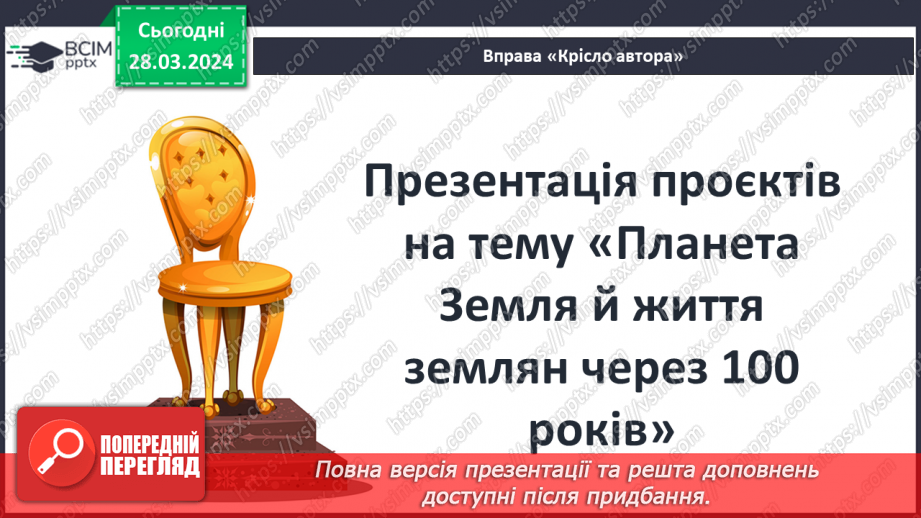 №48 - Духовне й фізичне випробування головного героя (Кліві).3 №48 - Духовне й фізичне випробування головного героя (Кліві).3