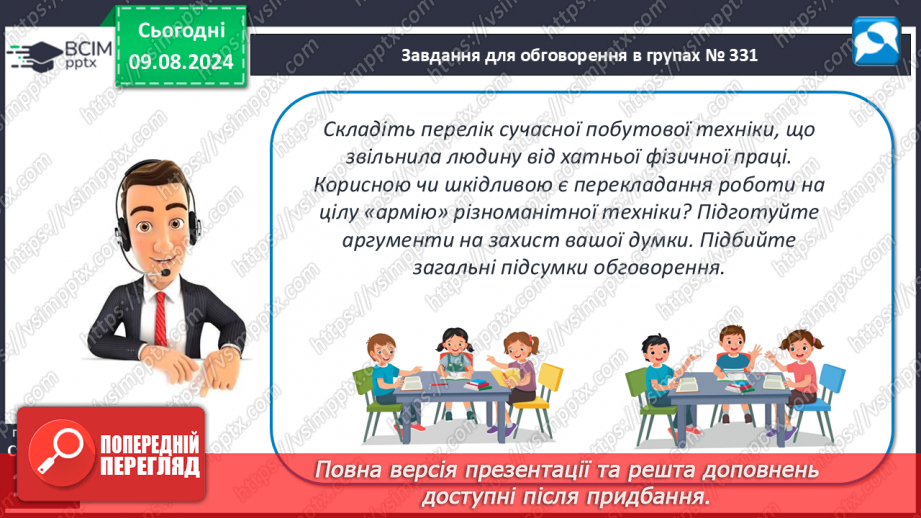 №48 - Фізична активність. Основні засади фізичної активності людини, живлення м’язів під час фізичної активності.28 №48 - Фізична активність. Основні засади фізичної активності людини, живлення м’язів під час фізичної активності.28