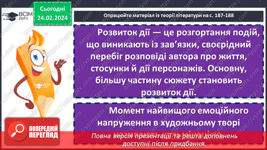 №48 - Леся Воронина «Таємне Товариство боягузів, або засіб від переляку № 9». Пролематика повісті15 №48 - Леся Воронина «Таємне Товариство боягузів, або засіб від переляку № 9». Пролематика повісті15