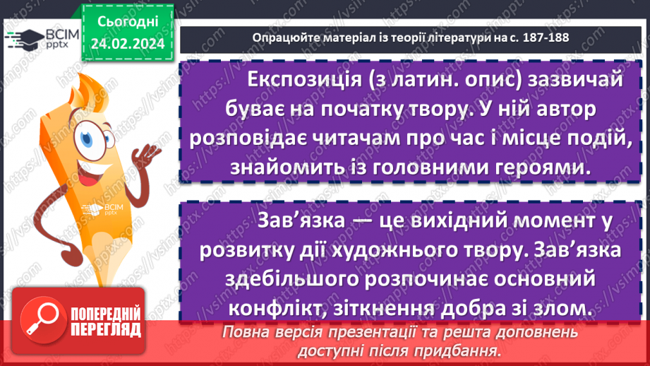 №48 - Леся Воронина «Таємне Товариство боягузів, або засіб від переляку № 9». Пролематика повісті14 №48 - Леся Воронина «Таємне Товариство боягузів, або засіб від переляку № 9». Пролематика повісті14