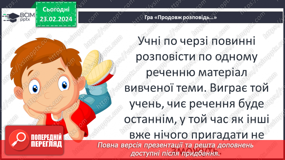 №48 - Осередки давньогрецької цивілізації та їх сусіди на теренах України: кіммерійці16 №48 - Осередки давньогрецької цивілізації та їх сусіди на теренах України: кіммерійці16