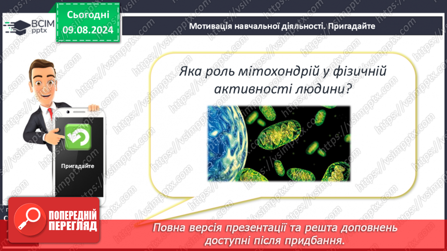 №49 - Фізична активність і харчування4 №49 - Фізична активність і харчування4