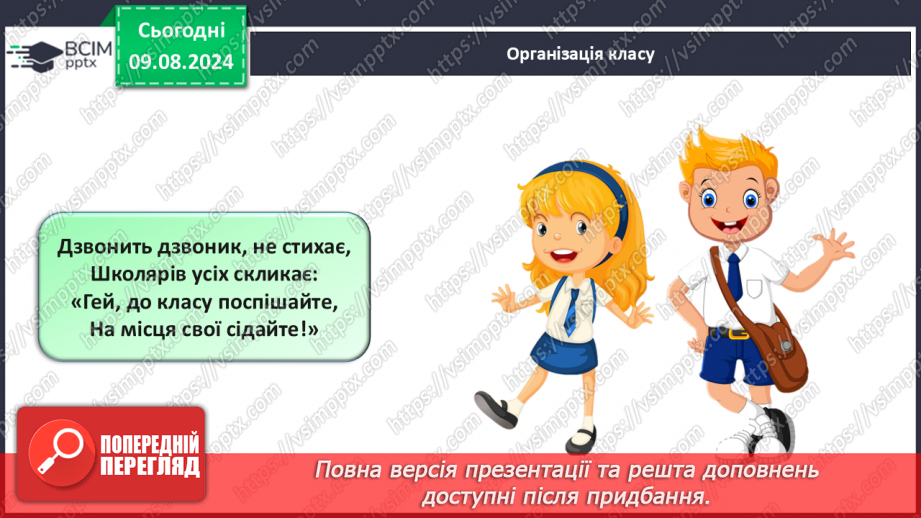 №49 - Фізична активність і харчування1 №49 - Фізична активність і харчування1