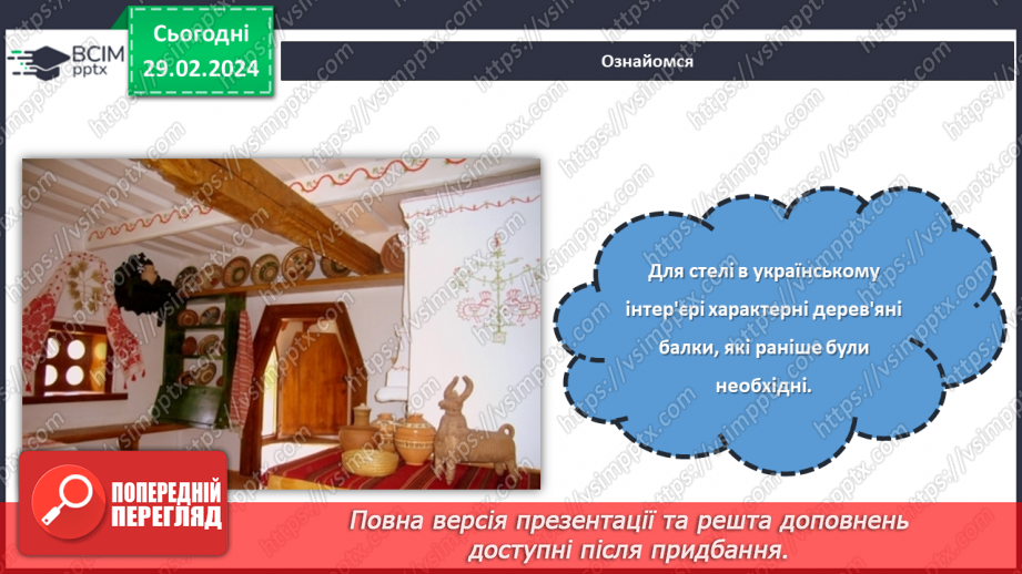 №49 - Кухня з українському стилі.12 №49 - Кухня з українському стилі.12
