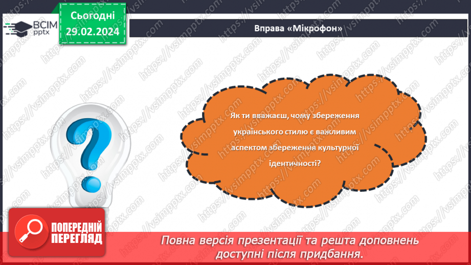 №49 - Кухня з українському стилі.23 №49 - Кухня з українському стилі.23