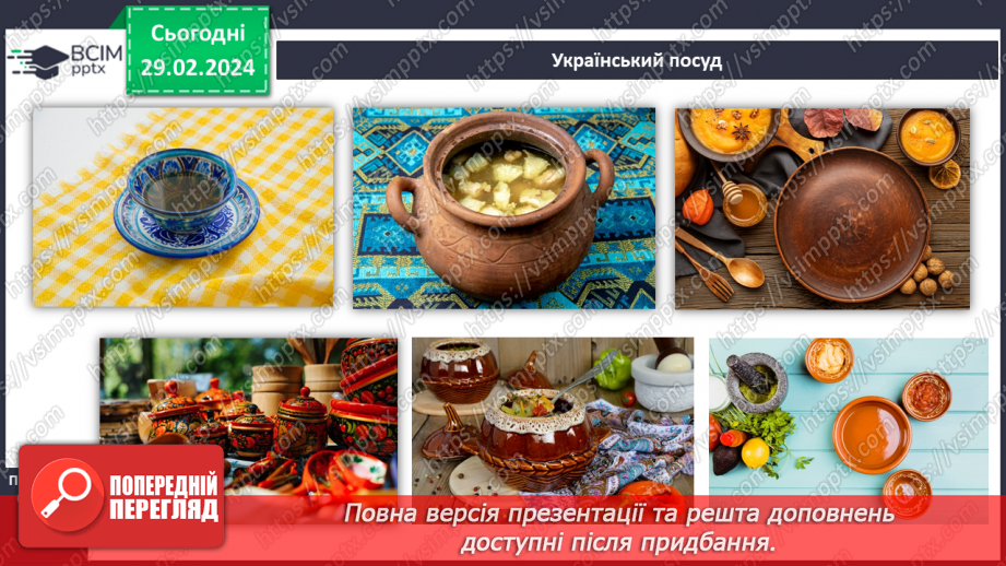 №49 - Кухня з українському стилі.20 №49 - Кухня з українському стилі.20