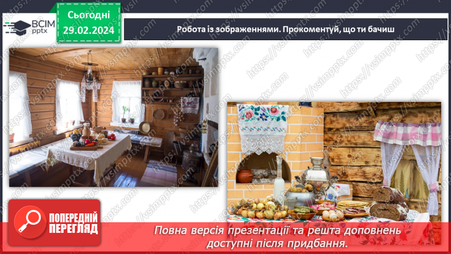 №49 - Кухня з українському стилі.4 №49 - Кухня з українському стилі.4