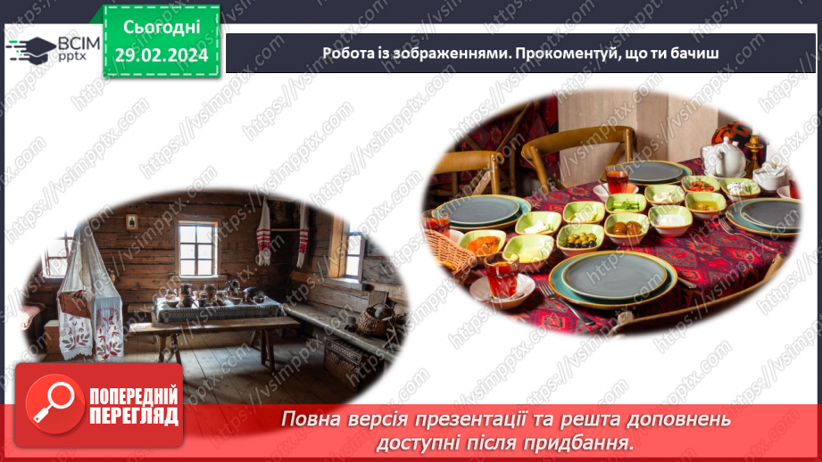 №49 - Кухня з українському стилі.5 №49 - Кухня з українському стилі.5