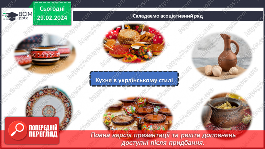 №49 - Кухня з українському стилі.7 №49 - Кухня з українському стилі.7