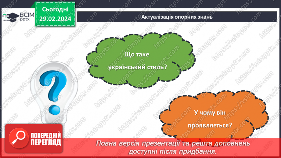 №49 - Кухня з українському стилі.3 №49 - Кухня з українському стилі.3