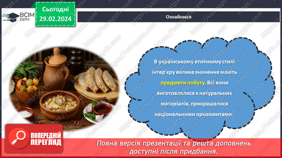 №49 - Кухня з українському стилі.10 №49 - Кухня з українському стилі.10