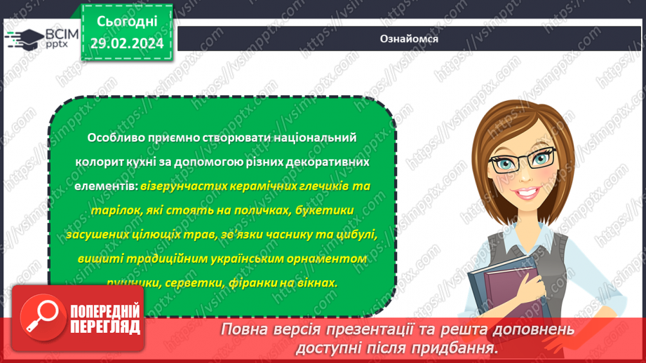№49 - Кухня з українському стилі.13 №49 - Кухня з українському стилі.13