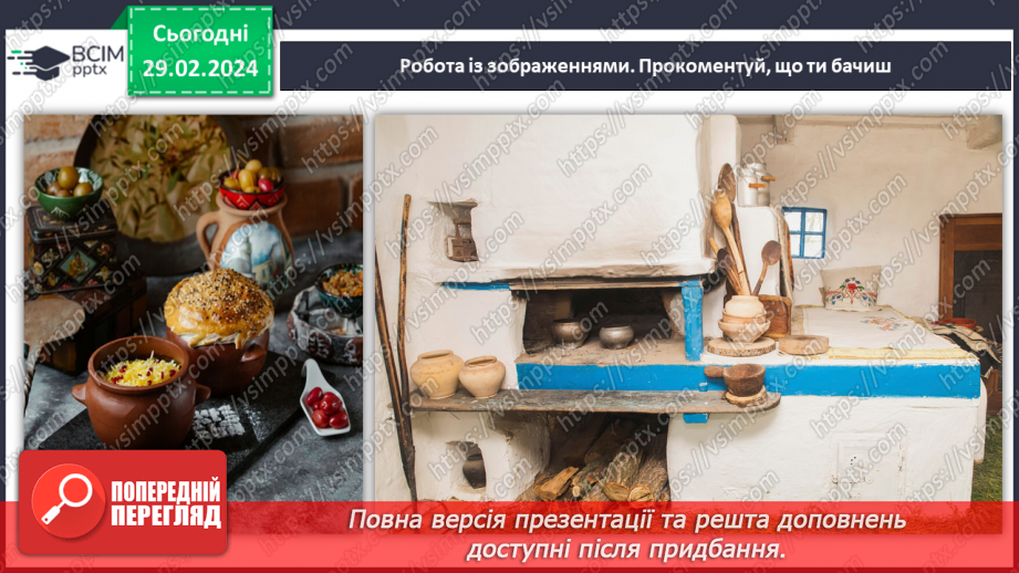 №49 - Кухня з українському стилі.6 №49 - Кухня з українському стилі.6