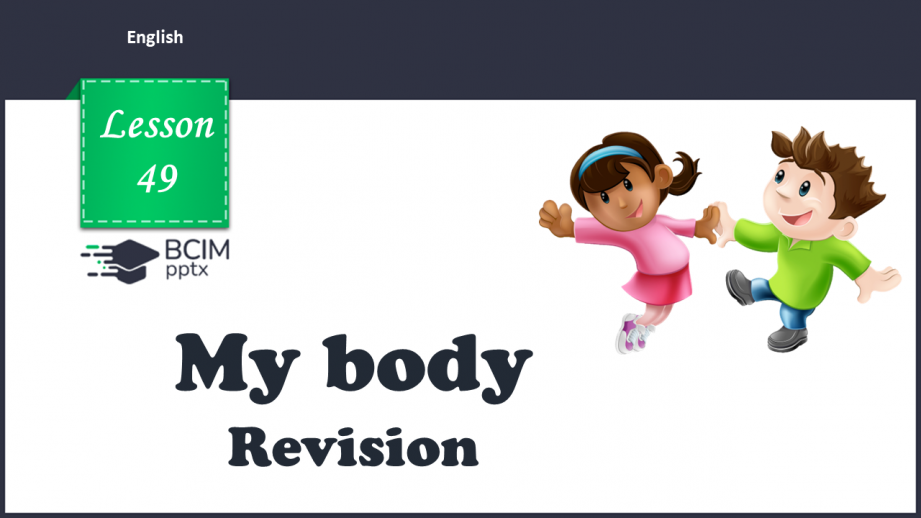 №49 - My body.0 №49 - My body.0