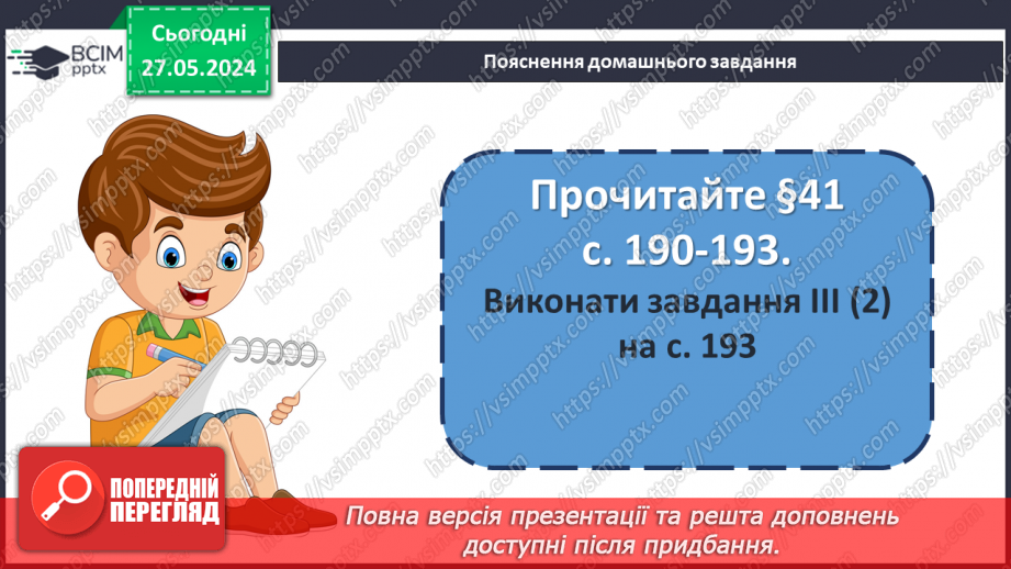 №49 - Осередки давньогрецької цивілізації та їх сусіди на теренах України: скіфи25 №49 - Осередки давньогрецької цивілізації та їх сусіди на теренах України: скіфи25