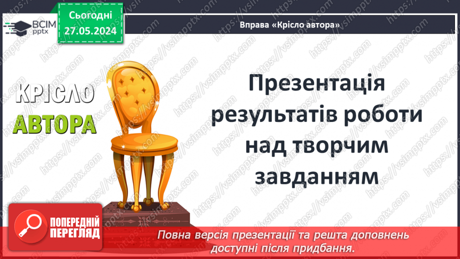 №49 - Осередки давньогрецької цивілізації та їх сусіди на теренах України: скіфи21 №49 - Осередки давньогрецької цивілізації та їх сусіди на теренах України: скіфи21