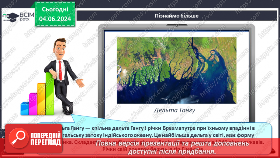 №49 - Робота річок. Практична робота: «Визначення довжини річки, користуючись масштабом, ниткою, курвіметром».12 №49 - Робота річок. Практична робота: «Визначення довжини річки, користуючись масштабом, ниткою, курвіметром».12
