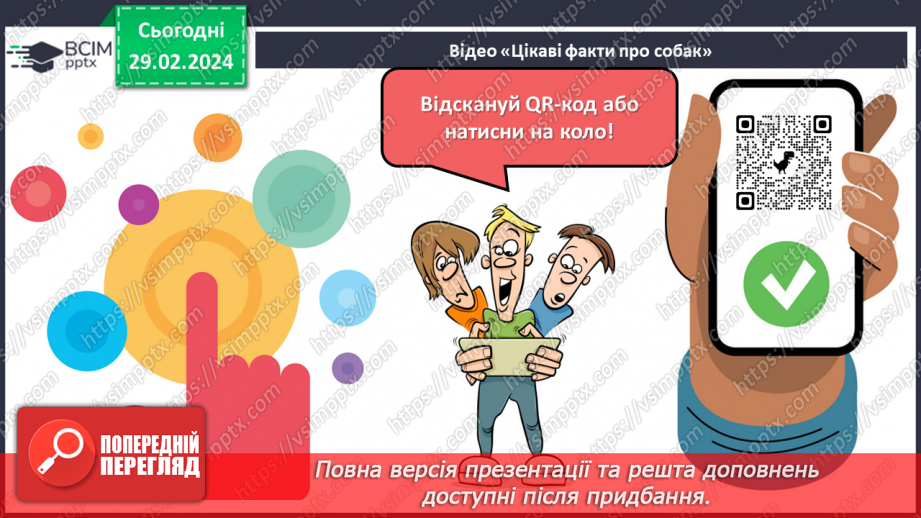 №49 - Урок розвитку мовлення (усно). Складання власного продовження розповіді про Хатіко14 №49 - Урок розвитку мовлення (усно). Складання власного продовження розповіді про Хатіко14