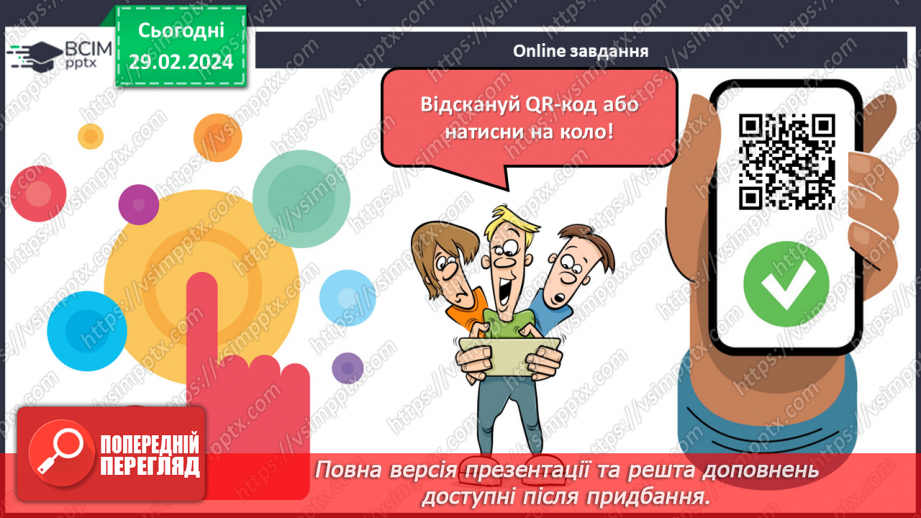 №49 - Урок розвитку мовлення (усно). Складання власного продовження розповіді про Хатіко5 №49 - Урок розвитку мовлення (усно). Складання власного продовження розповіді про Хатіко5