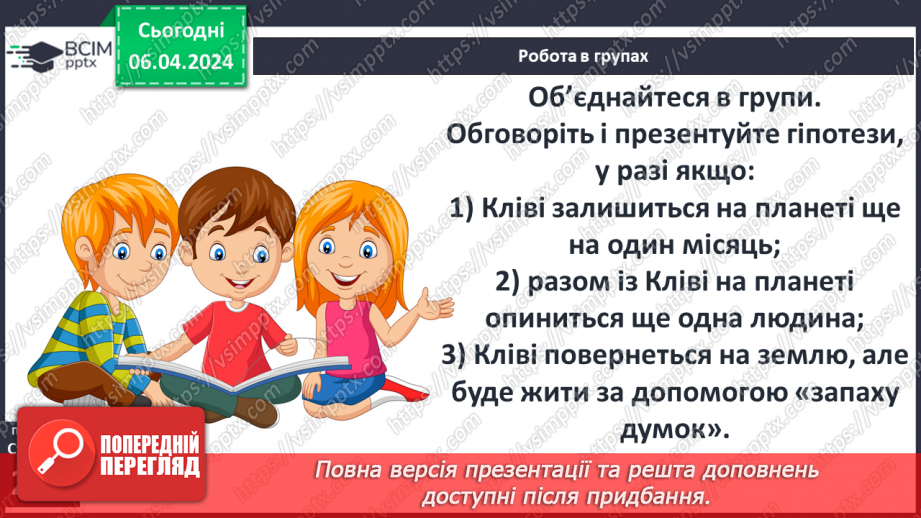 №49 - Уславлення могутності, розуму та інтуїції людини, її здатності не схилятися в екстремальних ситуаціях.9 №49 - Уславлення могутності, розуму та інтуїції людини, її здатності не схилятися в екстремальних ситуаціях.9