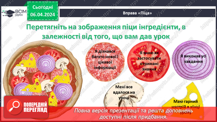 №49 - Уславлення могутності, розуму та інтуїції людини, її здатності не схилятися в екстремальних ситуаціях.19 №49 - Уславлення могутності, розуму та інтуїції людини, її здатності не схилятися в екстремальних ситуаціях.19