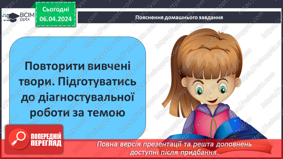 №49 - Уславлення могутності, розуму та інтуїції людини, її здатності не схилятися в екстремальних ситуаціях.18 №49 - Уславлення могутності, розуму та інтуїції людини, її здатності не схилятися в екстремальних ситуаціях.18