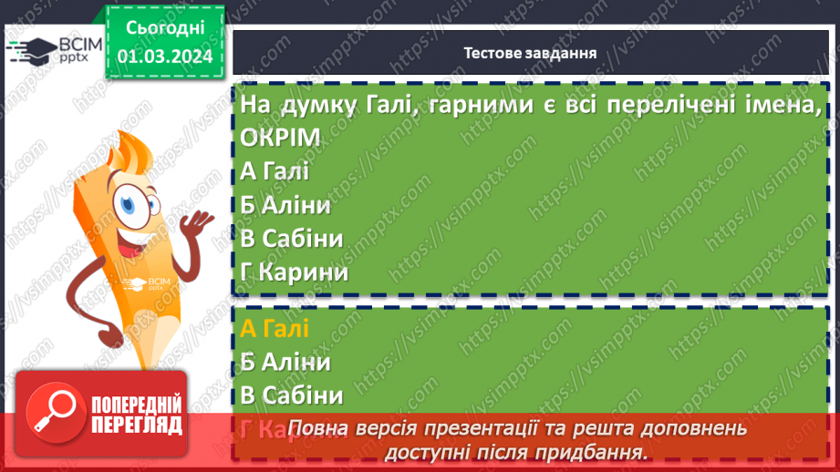 №49 - Зірка Мензатюк «Ангел Золоте Волосся». Незвичайні події у фантастичному творі10 №49 - Зірка Мензатюк «Ангел Золоте Волосся». Незвичайні події у фантастичному творі10