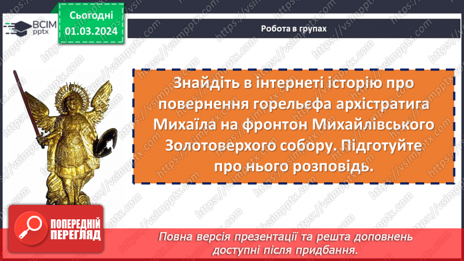 №49 - Зірка Мензатюк «Ангел Золоте Волосся». Незвичайні події у фантастичному творі13 №49 - Зірка Мензатюк «Ангел Золоте Волосся». Незвичайні події у фантастичному творі13