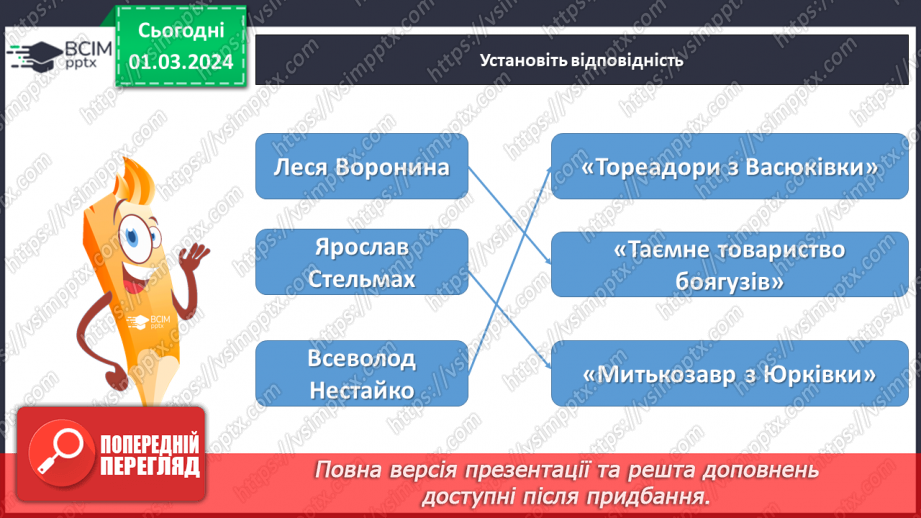 №49 - Зірка Мензатюк «Ангел Золоте Волосся». Незвичайні події у фантастичному творі4 №49 - Зірка Мензатюк «Ангел Золоте Волосся». Незвичайні події у фантастичному творі4