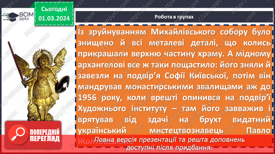 №49 - Зірка Мензатюк «Ангел Золоте Волосся». Незвичайні події у фантастичному творі14 №49 - Зірка Мензатюк «Ангел Золоте Волосся». Незвичайні події у фантастичному творі14