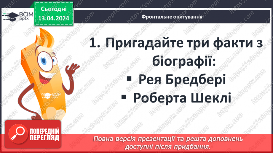№50 - Діагностувальна робота №6. (Тестові та творчі завдання)2 №50 - Діагностувальна робота №6. (Тестові та творчі завдання)2