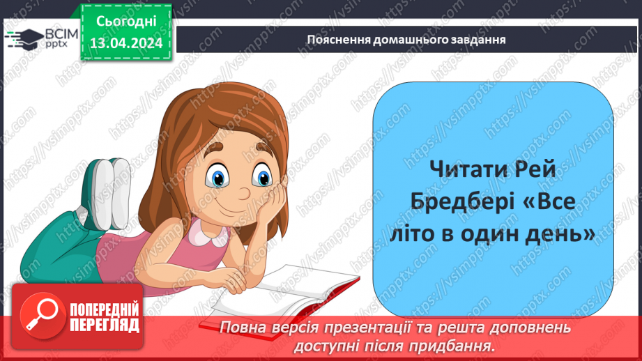 №50 - Діагностувальна робота №6. (Тестові та творчі завдання)21 №50 - Діагностувальна робота №6. (Тестові та творчі завдання)21