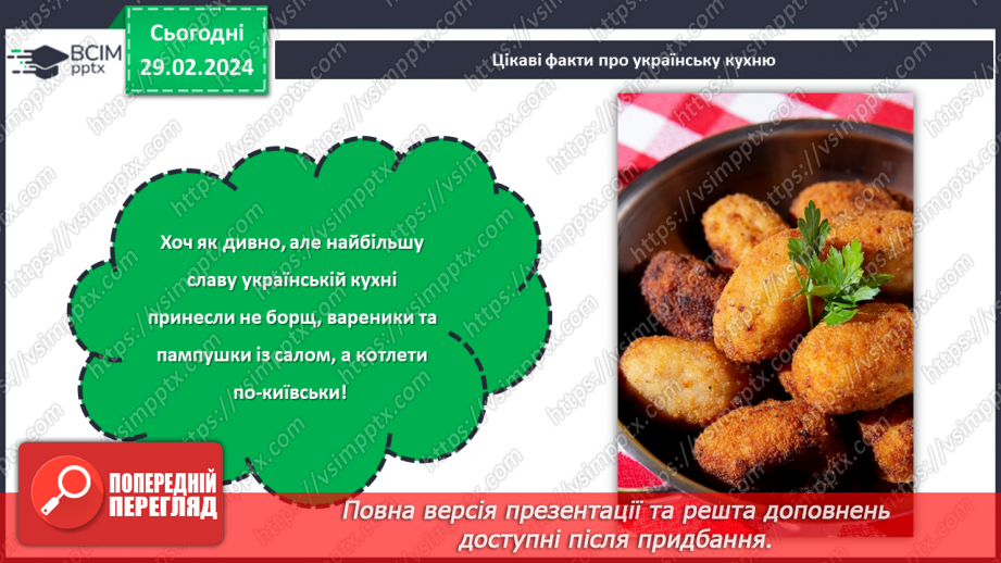 №50 - Кухня з українському стилі.16 №50 - Кухня з українському стилі.16