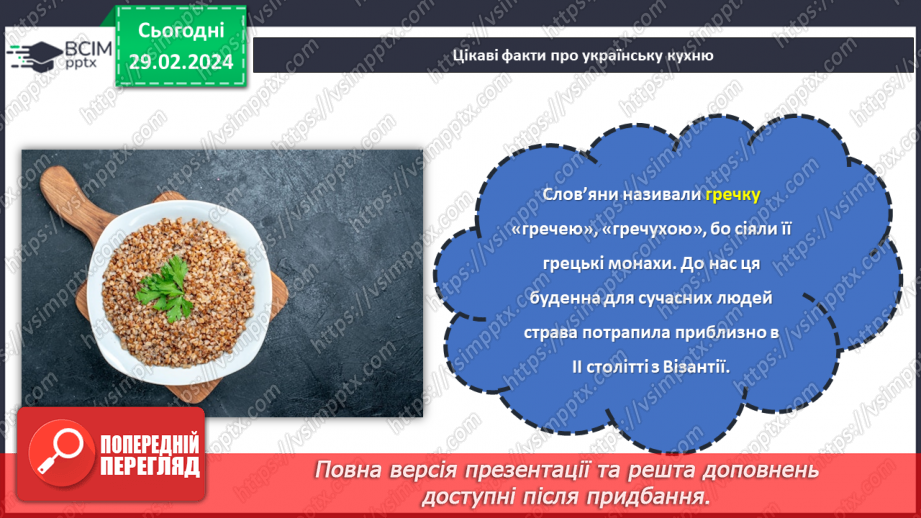 №50 - Кухня з українському стилі.13 №50 - Кухня з українському стилі.13