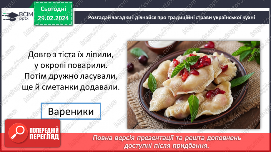 №50 - Кухня з українському стилі.7 №50 - Кухня з українському стилі.7