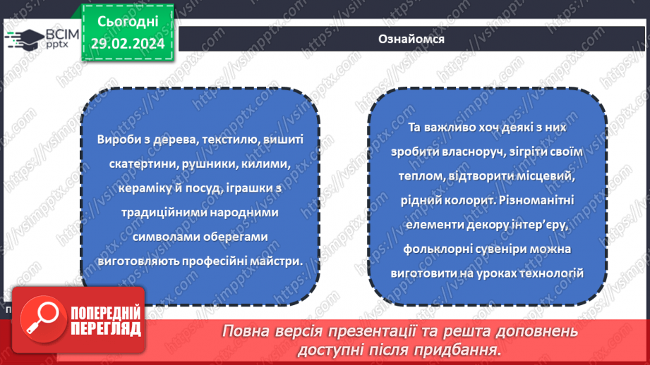 №50 - Кухня з українському стилі.20 №50 - Кухня з українському стилі.20