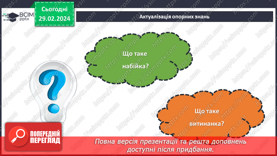 №50 - Кухня з українському стилі.3 №50 - Кухня з українському стилі.3
