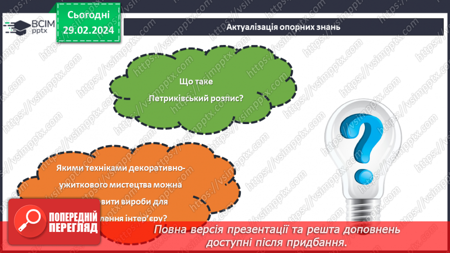 №50 - Кухня з українському стилі.4 №50 - Кухня з українському стилі.4