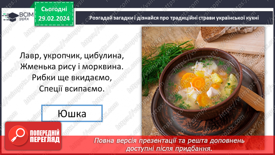 №50 - Кухня з українському стилі.6 №50 - Кухня з українському стилі.6