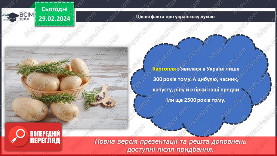 №50 - Кухня з українському стилі.15 №50 - Кухня з українському стилі.15