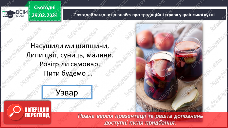 №50 - Кухня з українському стилі.8 №50 - Кухня з українському стилі.8