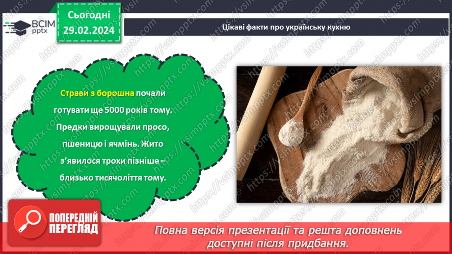 №50 - Кухня з українському стилі.12 №50 - Кухня з українському стилі.12