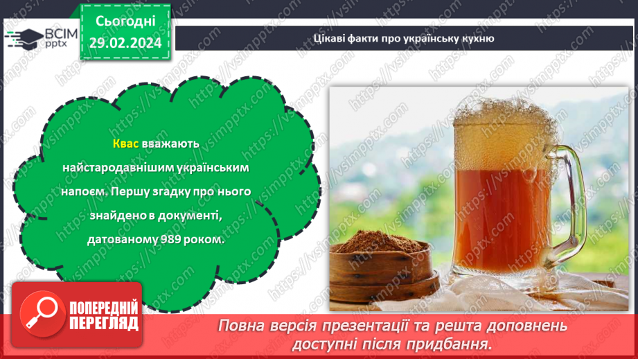 №50 - Кухня з українському стилі.14 №50 - Кухня з українському стилі.14