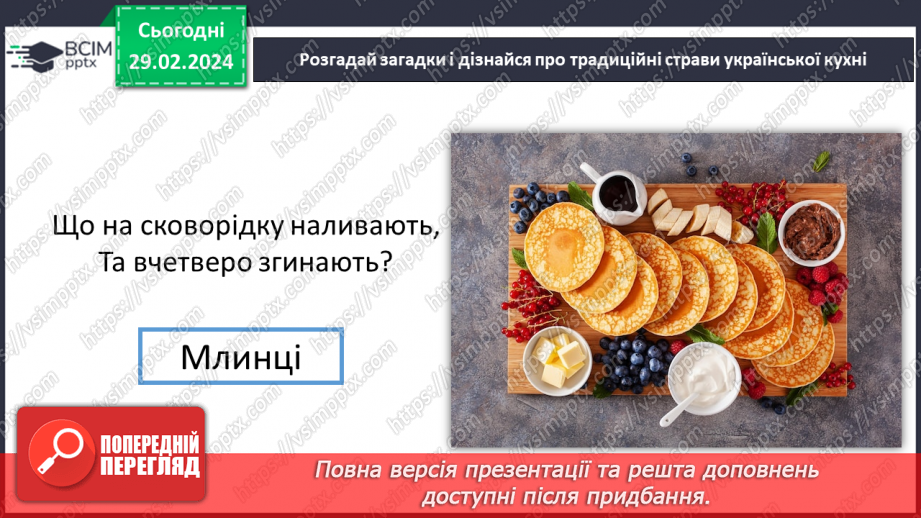 №50 - Кухня з українському стилі.9 №50 - Кухня з українському стилі.9