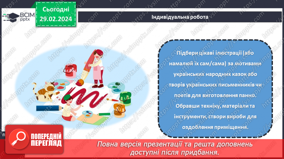 №50 - Кухня з українському стилі.22 №50 - Кухня з українському стилі.22