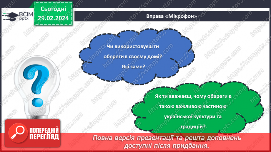 №50 - Кухня з українському стилі.19 №50 - Кухня з українському стилі.19