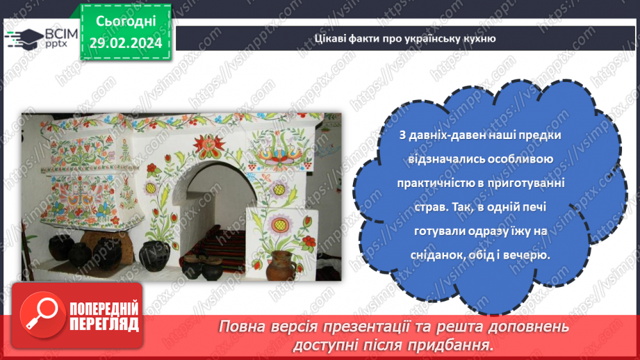 №50 - Кухня з українському стилі.17 №50 - Кухня з українському стилі.17