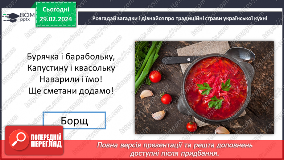 №50 - Кухня з українському стилі.5 №50 - Кухня з українському стилі.5