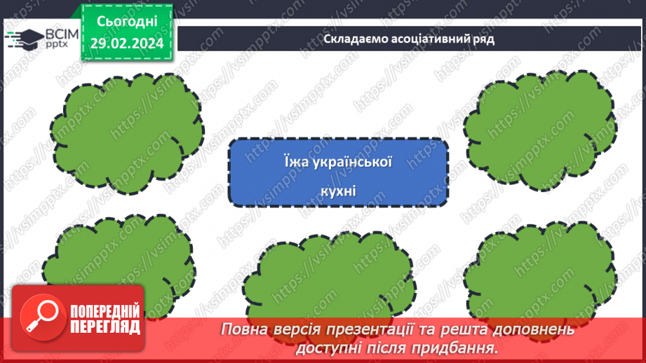 №50 - Кухня з українському стилі.10 №50 - Кухня з українському стилі.10