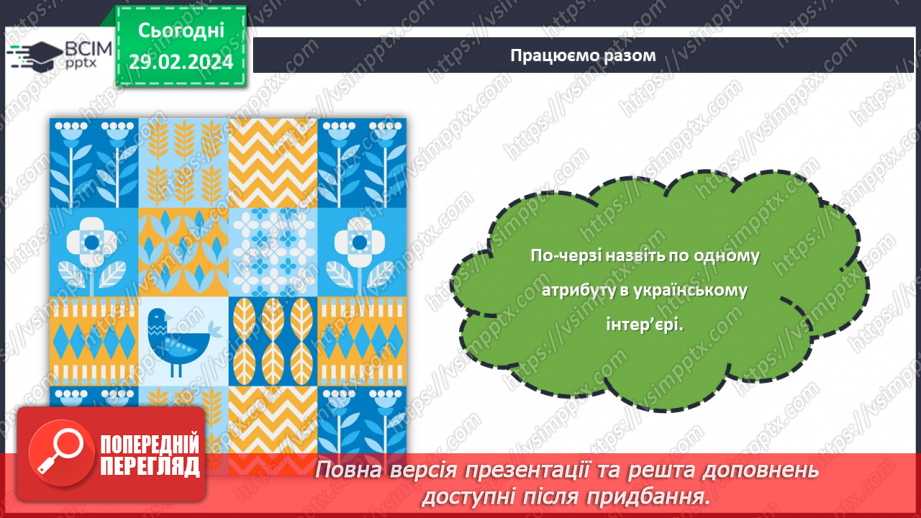 №50 - Кухня з українському стилі.23 №50 - Кухня з українському стилі.23